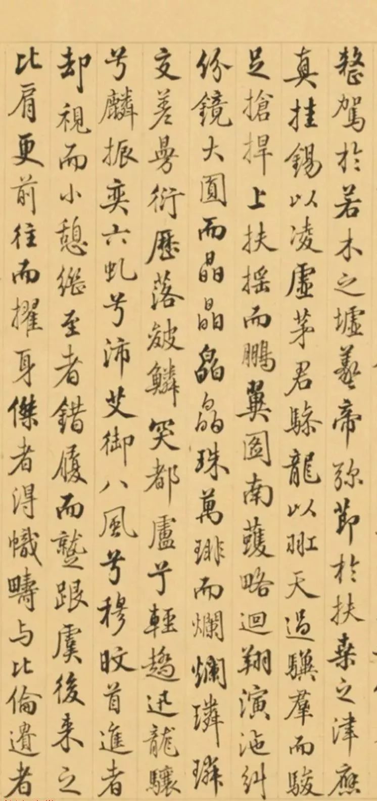 清代梁诗正书法《御制冰嬉赋有序》