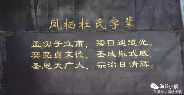 泉州乡村行:新民村 八闽名祠-凤栖杜氏大宗祠