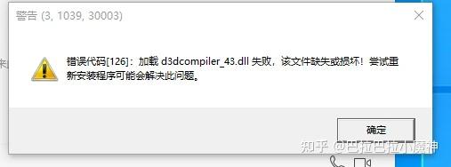 wegame涉骄玖梗三辙蠕访126,巢队x3daudio1_7.dll拒颇